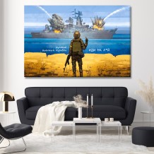 Картина "Російський корабель іди на х*й"