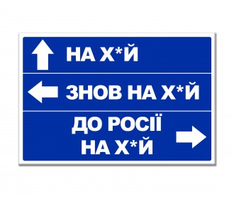 Картина "Дорожній знак"