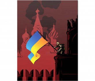 Картина "Прапор України над кремлем"